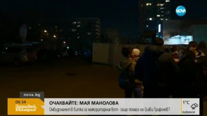 ОТНОВО ПРОТЕСТИ: Жители, собственици и инвеститори излизат на протести