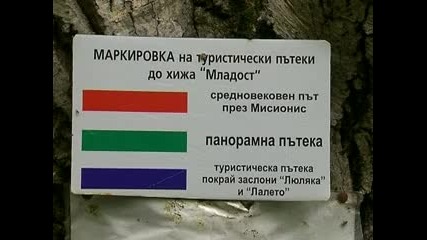Страхотен ден: Търговище (2 част) 26.06.2011