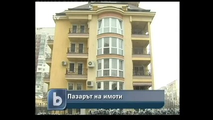 Пазарът на Имоти по Време на Криза Март 2010 