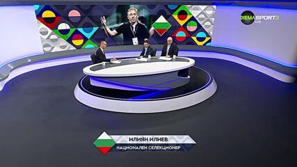 Илиян Илиев след жребия за Лигата на Нациите