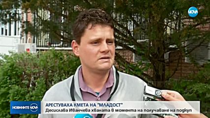 Разследващи влязоха в сградата на Община Младост