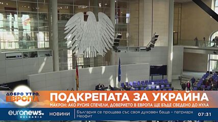 Макрон отново заговори за изпращане на натовски или френски войски в Украйна
