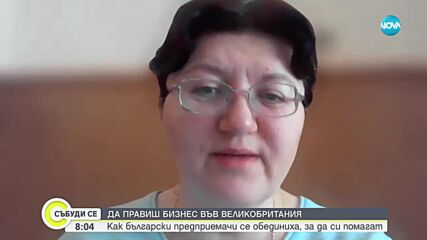 Да правиш бизнес във Великобритания: Как български предприемачи се обединиха