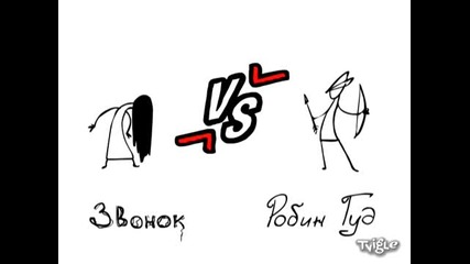 The Ring vs Robin Hood