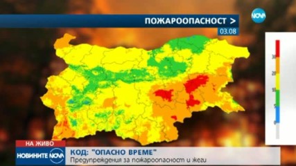 ОПАСНО ВРЕМЕ: Жълт код за горещини в 26 области
