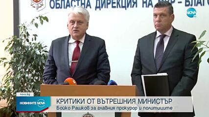 Рашков: Изборите на 14 ноември ще бъдат съдбовни за Борисов
