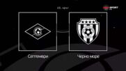Преди кръга: Септември - Черно море