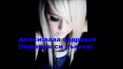 наистина ли ме обичаш епизод 7 " можете да си станете гаджета"