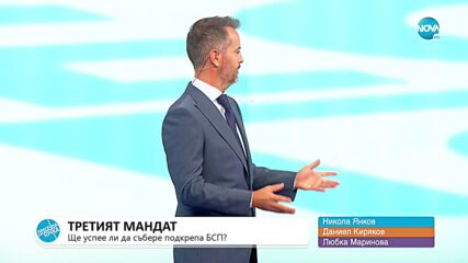 Пресечна точка (18.07.2022)