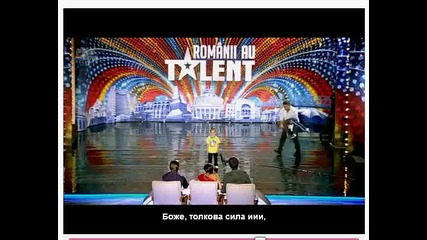 Giuliano Stroe - Румъния търси талант! 29.03.2012