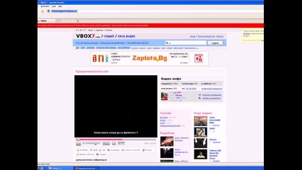 как да свалим от vbox7 