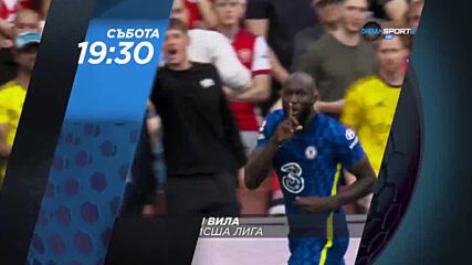 Челси - Астън Вила на 11 септември, събота от 19.30 ч. по DIEMA SPORT 2