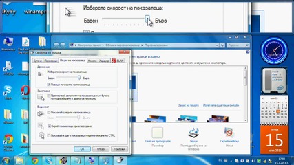 Как да си сменим курсора на мишката