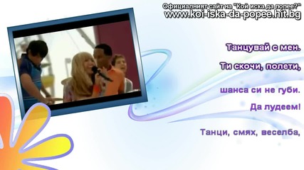 ( H D ) - Miley Cyrus - Let's get crazy - 1/2
