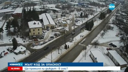 ЛЕДЕН ДЪЖД: Опасност от заледявания в Западна България