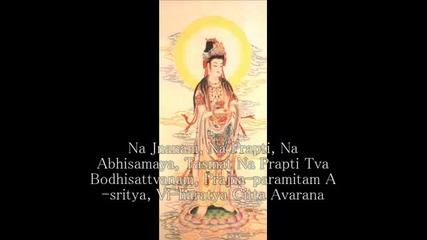 Prajna - paramita Hrdaya Sutram (the Heart Sutra)