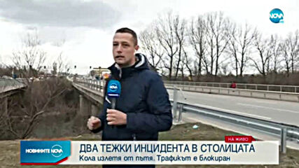 Кола падна в река до Ботевградско шосе в София