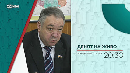 В "Денят на живо" на 12 април от 20:30 ч. очаквайте: