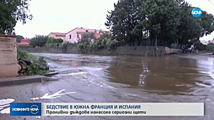 Тежки порои в Испания и Франция
