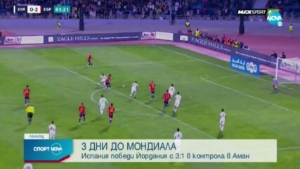 Испания загря за Световното с победа над Йордания