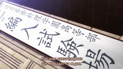 [ Bg Subs ] Shokugeki no Souma - 02 [ Otaku Bg ]