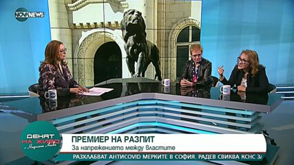 "Денят на живо": Гости са проф. Антоанета Христова и доц. Мария Пиргова