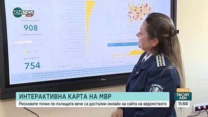Пътни теми: Карта на катастрофите и нови мерки.