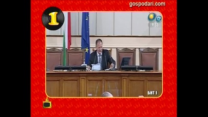 Тинтири-минтири / Господари на ефира