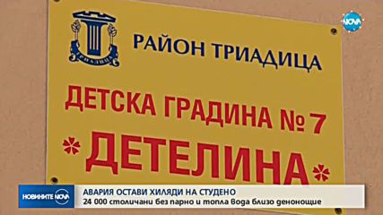 Авария остави на студено южните квартали на София