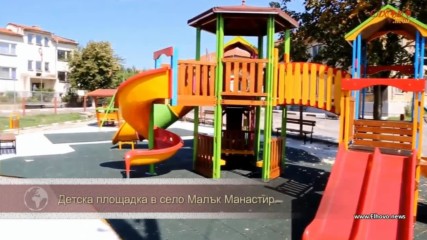 Община Елхово реализира две нови детски площадки в селата Лесово и Малък Манастир
