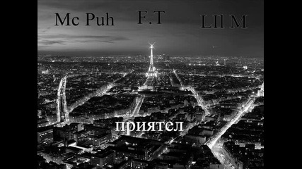 Mc Puh F.e.a.t Lil M - приятел