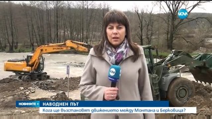 Възстановят моста, залят от пороите в Монтанско