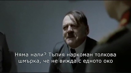 Хитлер разбира, че Криско чука повече жени от него