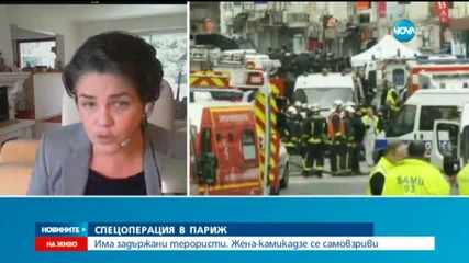 Полицейската акция постави части от Париж под блокада