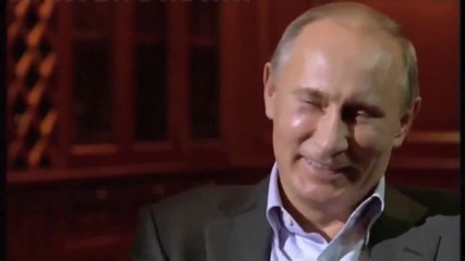 Путин се смее :d