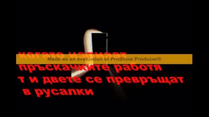 H2o Част 1 