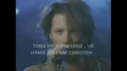 Bon Jovi Bed Of Roses Превод