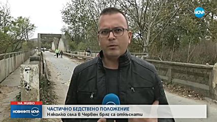 Частично бедствено положение е обявено в община Червен бряг