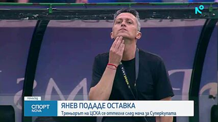 Спортни новини | Обедна емисия | 8 септ. 2026