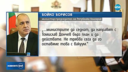 Борисов разпореди инспекция на дневните центрове за хора с увреждания