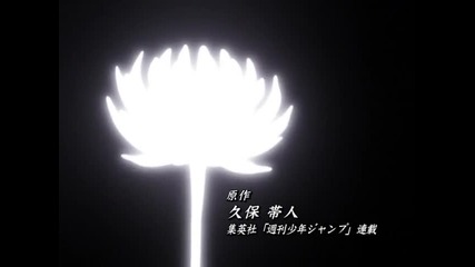 Bleach Op 03
