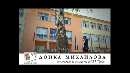 Донка Михайлова - кандидат за кмет на община Троян