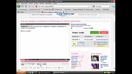 Как да гледате клиповете във Vbox7 със по - добро качество