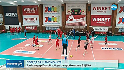 Спортни новини (25.01.2020 - обедна емисия)