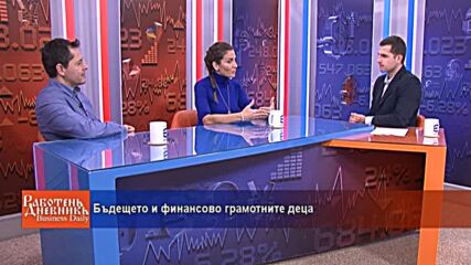 Бъдещето и финансово грамотните деца