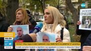 Близки на убития Димитър от Цалапица – на протест през съдебната палата в Пловдив
