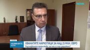 Продължава разследването за заловените наркотици край Бургас, съдът отхвърли версията, че шофьорът не е знаел какво превозва