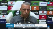 Лига на Конференциите: Лудогорец започва участието си срещу Спартак Търнава