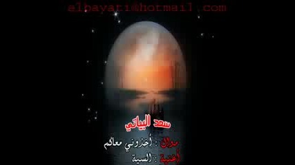 arabik muzik