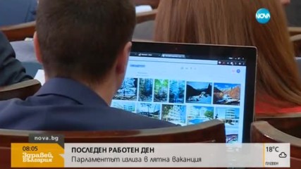 В последния работен ден депутатите избират новия управител на НЗОК